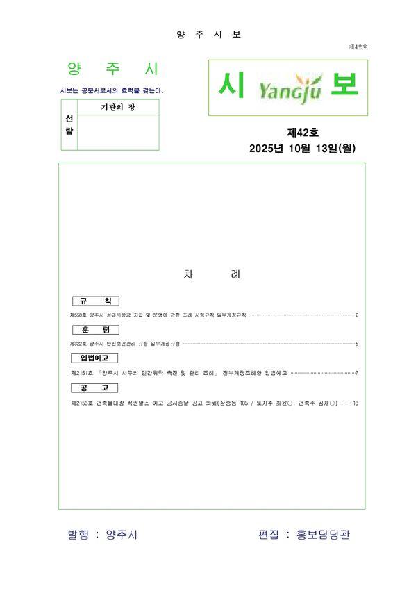 2025- 42호 이미지