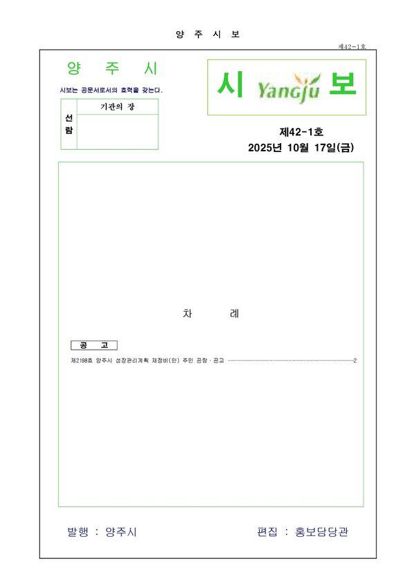 2025- 42-1호 이미지