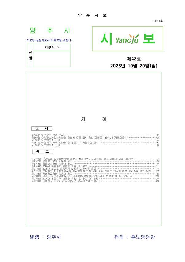 2025- 43호 이미지