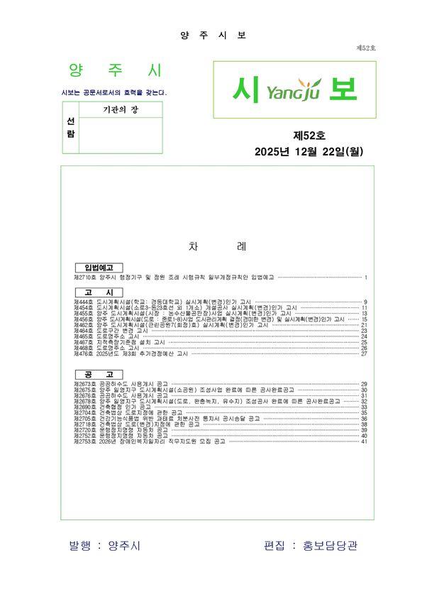 2025- 52호 이미지