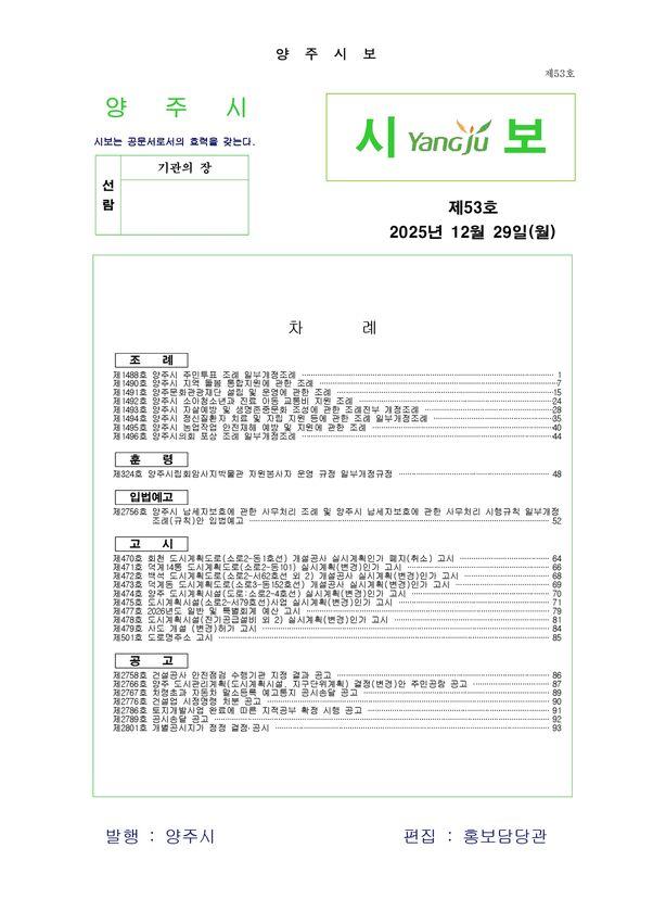 2025- 53호 이미지