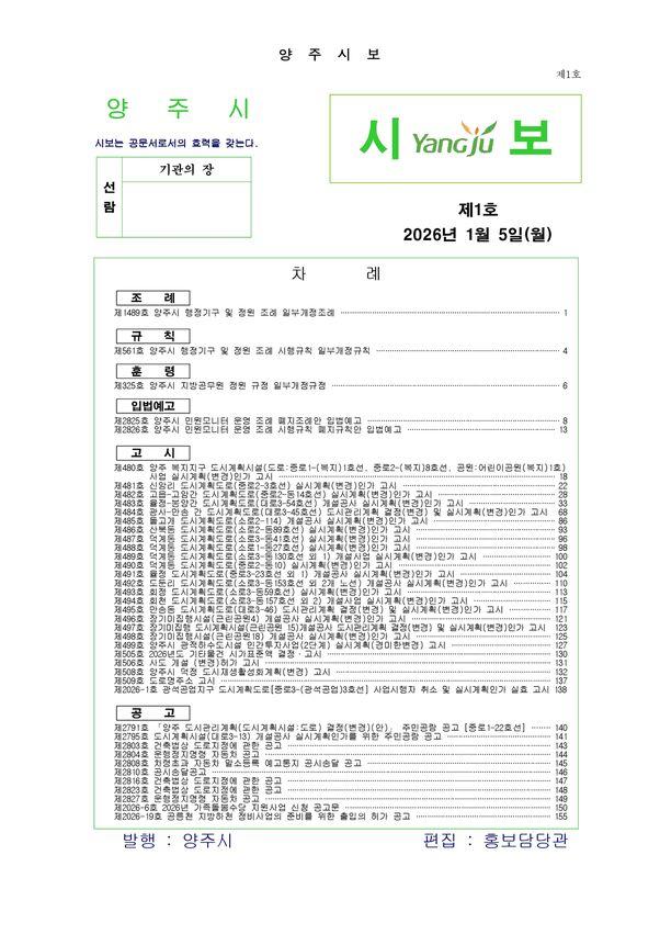 2026- 1호 이미지