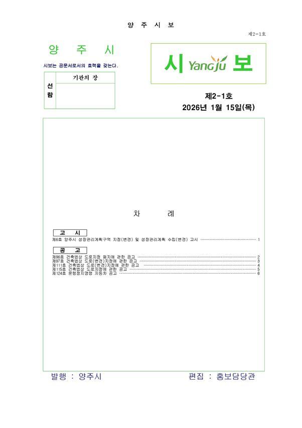 2026- 2-1호 이미지