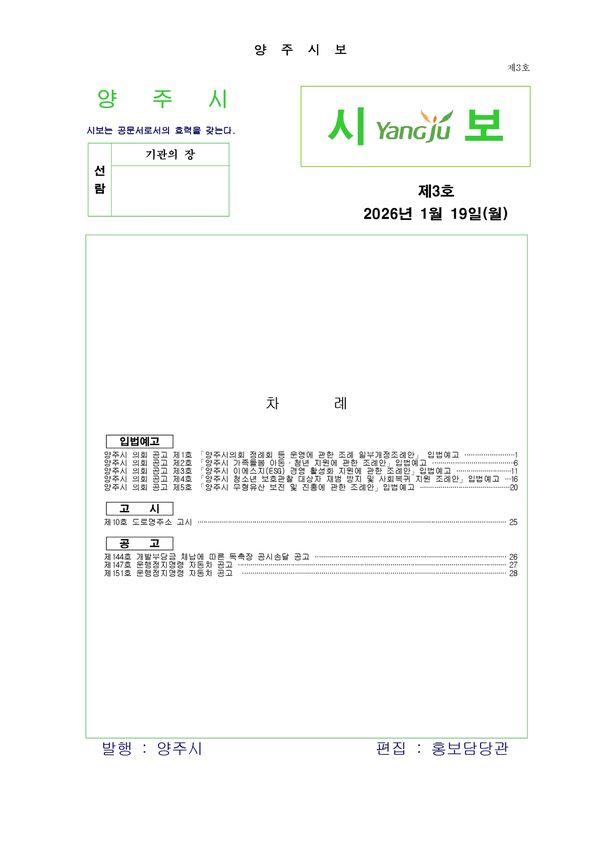 2026- 3호 이미지
