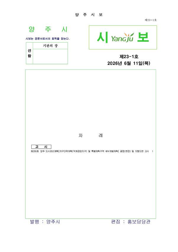 2026-23-1호 이미지