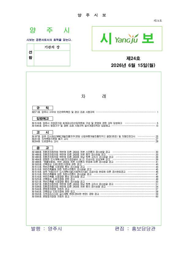 2026-24호 이미지