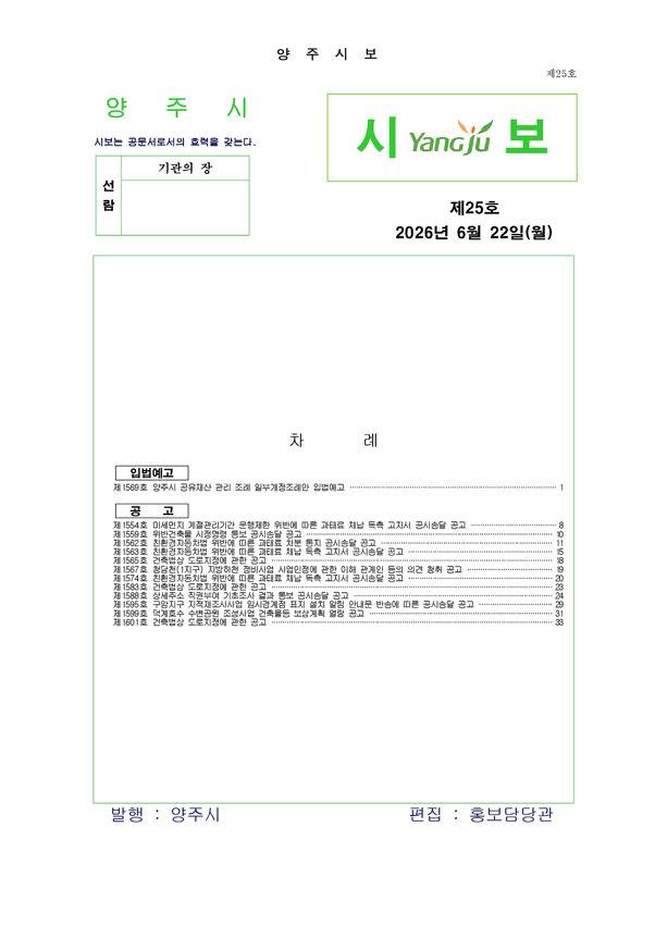 2026-25호 이미지