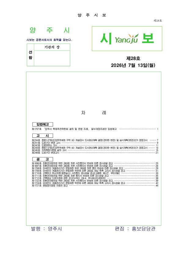2026-28호 이미지