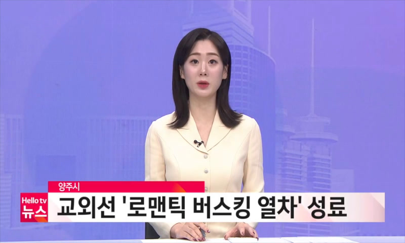 교외선 '로맨틱 버스킹 열차' 성료 이미지