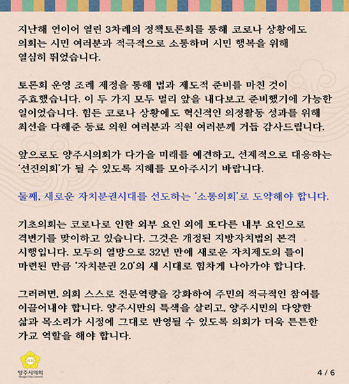 2022년 신년사4
