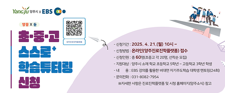 학습튜터링 신청