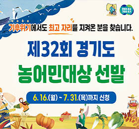 농어민대상 선발