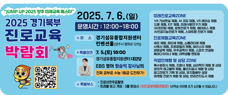 진로교육박람회