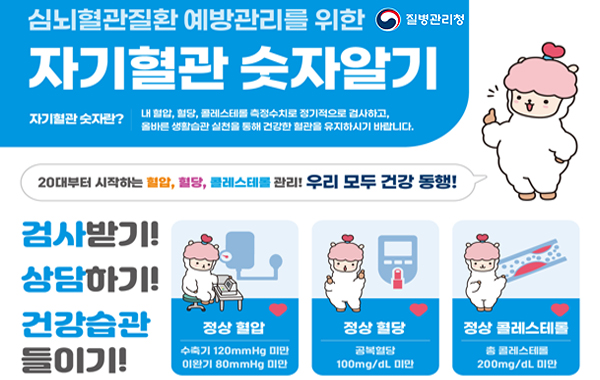 질병청 건강캠페인