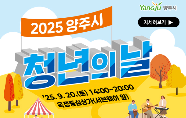2025년 청년의날 행사