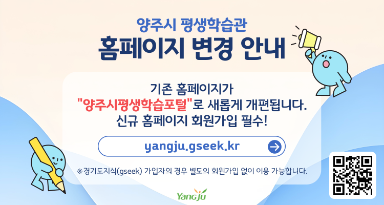 홈페이지 변경 안내