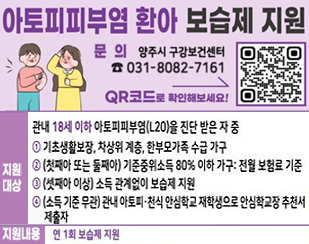 아토피 보습제 지원