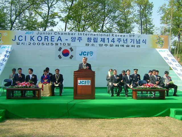 JCI-Korea-양주14주년기념식01 이미지2