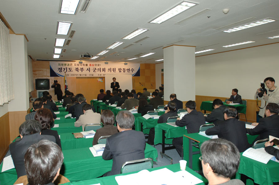 경기 북부 시·군 의회 의원 합동연수 이미지2