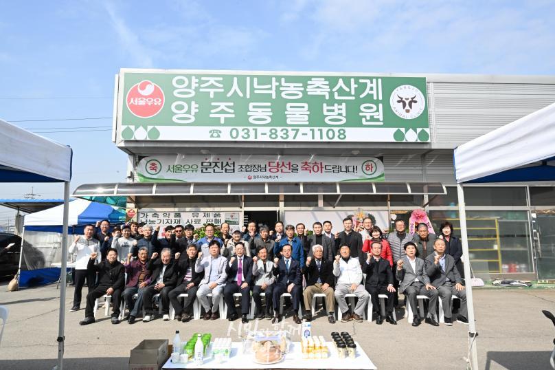 서울우유 양주축산계 사무실 이전 개소식 사진