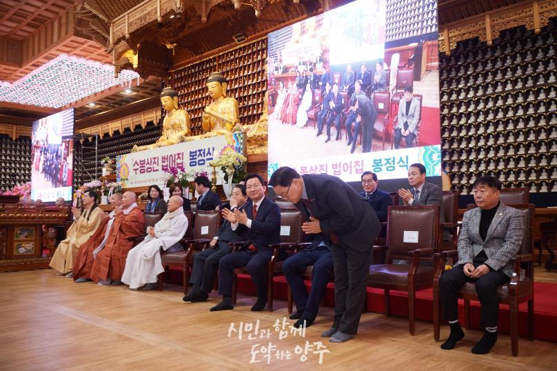 청련사 법어집 출간 봉정식 의 사진