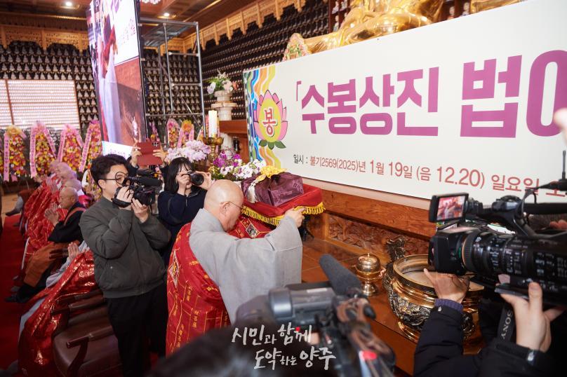 청련사 법어집 출간 봉정식 의 사진