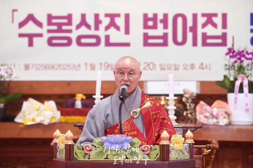 청련사 법어집 출간 봉정식 의 사진