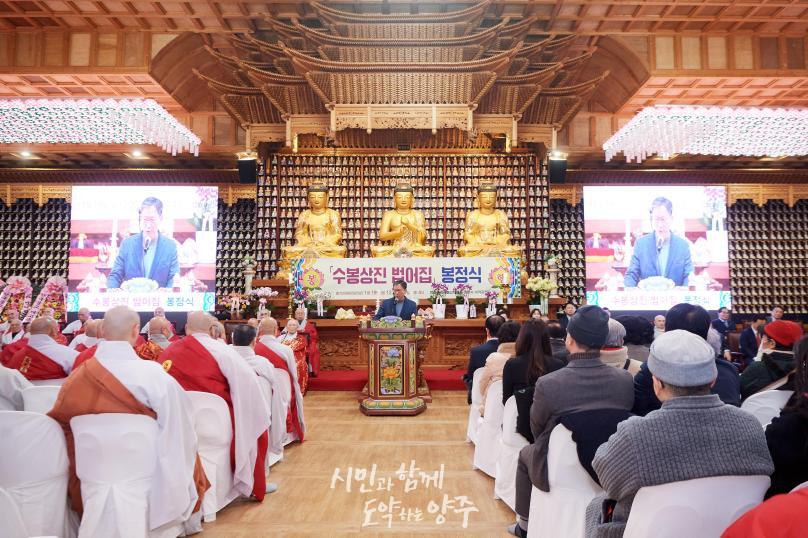 청련사 법어집 출간 봉정식 의 사진