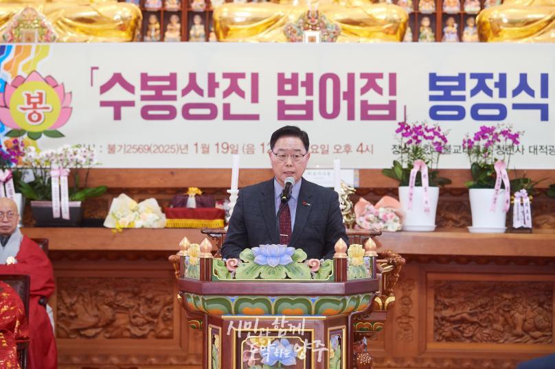 청련사 법어집 출간 봉정식 의 사진