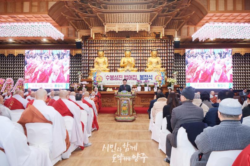 청련사 법어집 출간 봉정식 의 사진