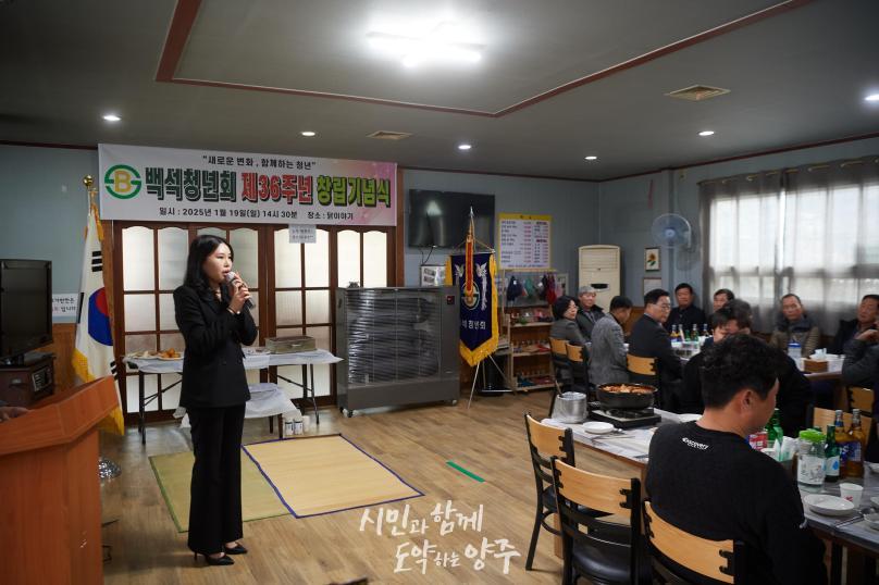 백석청년회 제36주년 창립기념식 의 사진