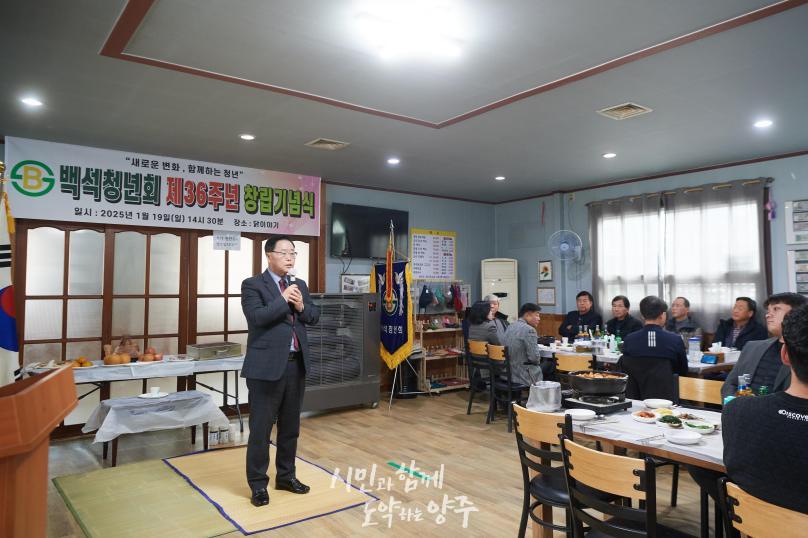 백석청년회 제36주년 창립기념식 의 사진