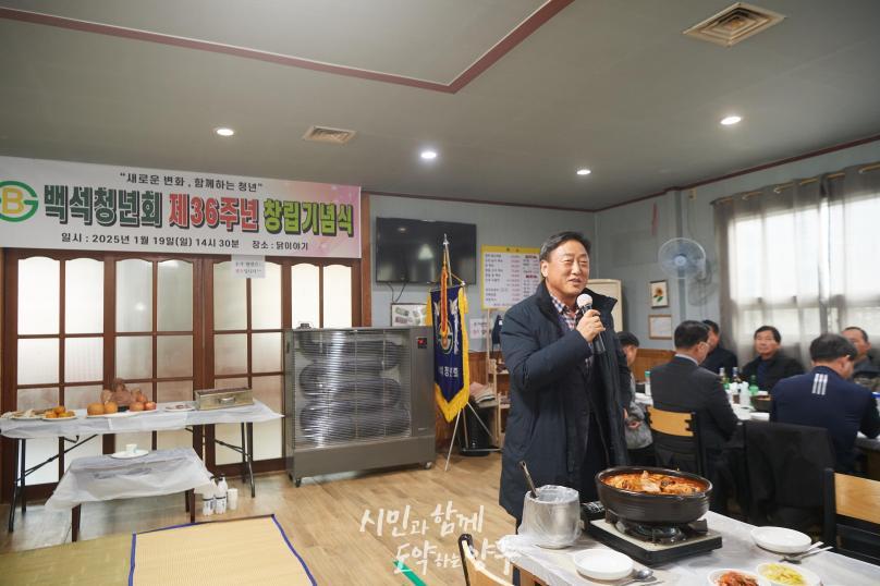 백석청년회 제36주년 창립기념식 의 사진