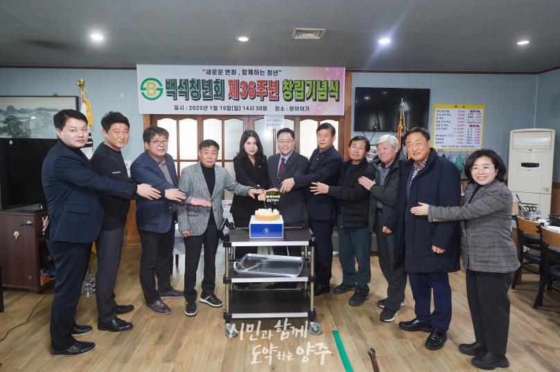 백석청년회 제36주년 창립기념식 의 사진