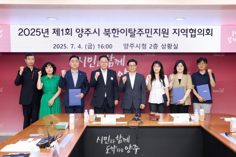 북한이탈주민지원 지역협의회 사진