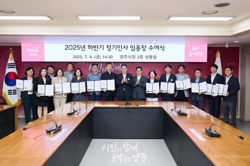 하반기 정기인사 임용장 수여 사진