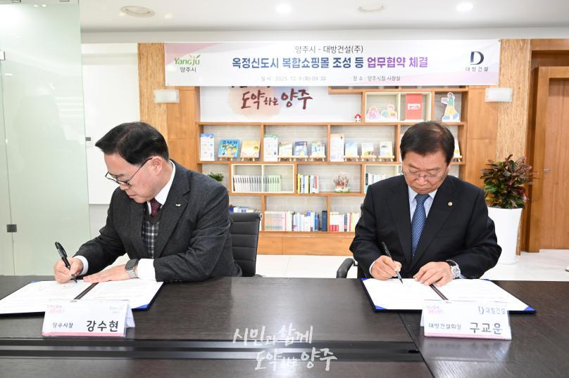 대방건설 협약식 사진