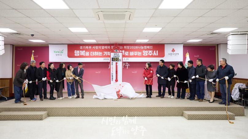 사랑의 온도탑 제막식 사진