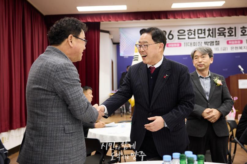 은현면 체육회장 이취임식 의 사진