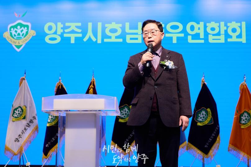 양주시호남향우회연합회 신년하례식 사진