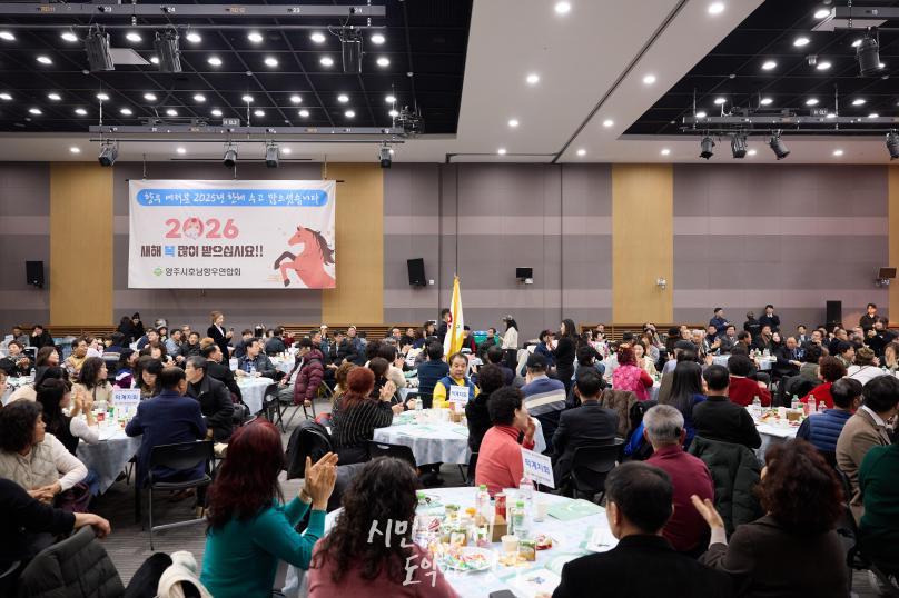 양주시호남향우회연합회 신년하례식 의 사진