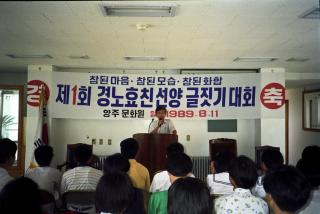 경노효친글짓기대회01 의 사진