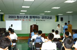 청소년금연교실01 의 사진