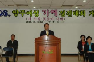 2008 여성 기.예 경진대회 개최 사진