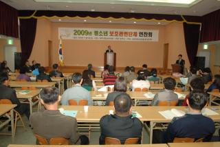 2009 청소년보호관련단체 연찬회 개최 사진