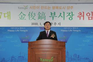 김준호 부시장 취임식 의 사진