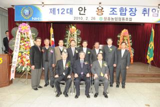 제12대 장흥조합장 취임식 사진