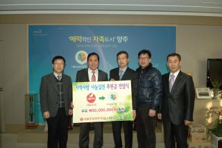 서울우유 지역사랑 나눔실천 후원금 전달식 사진