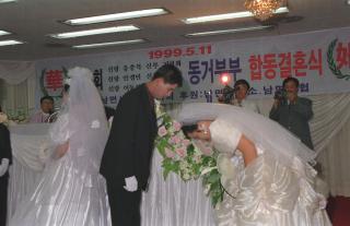 동거부부 합동결혼식01 의 사진