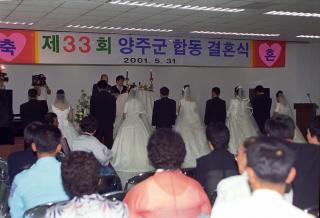 양주군 합동결혼식 의 사진